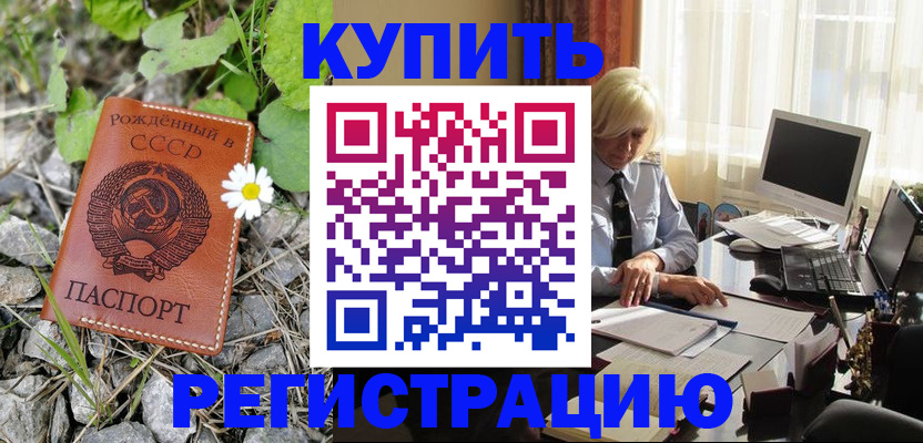 временная регистрация поиск в Абакане