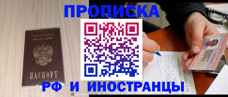 найти адрес прописки в Абакане