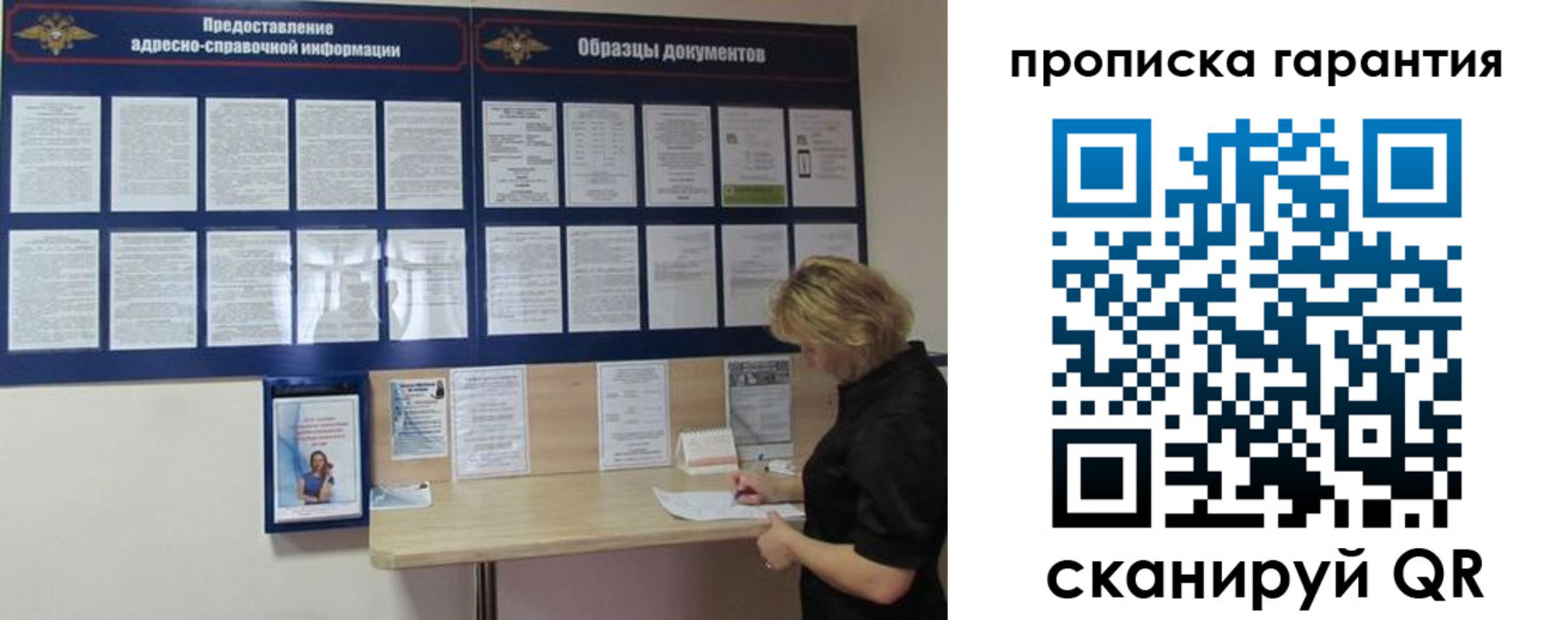миграционный учет в Абакане
