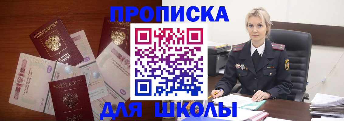 временная регистрация купить в Абакане