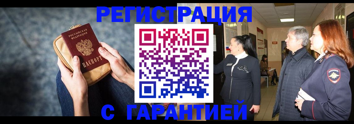 временная регистрация госуслуги в Абакане