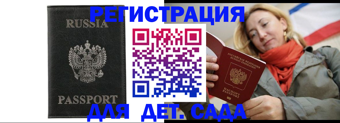 прописка иностранных граждан в Абакане