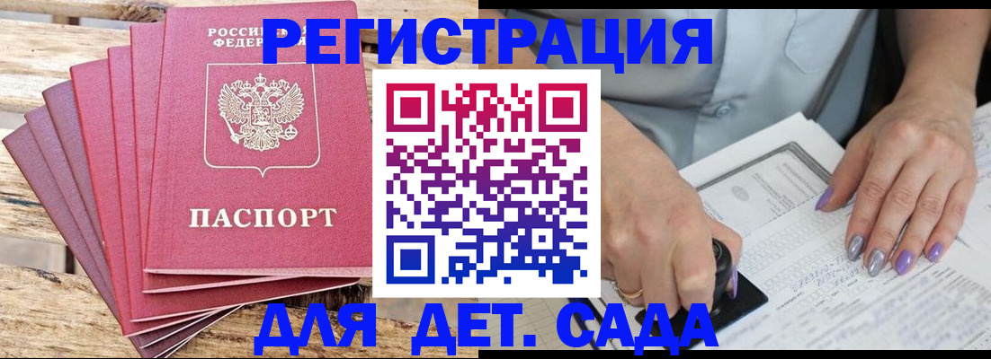 временная регистрация для всех в Абакане