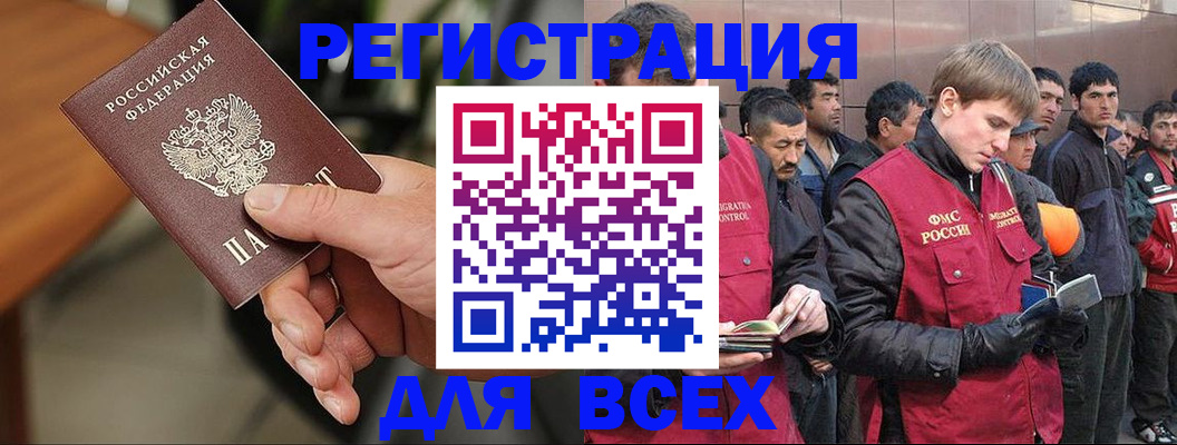 прописка паспорт в Абакане