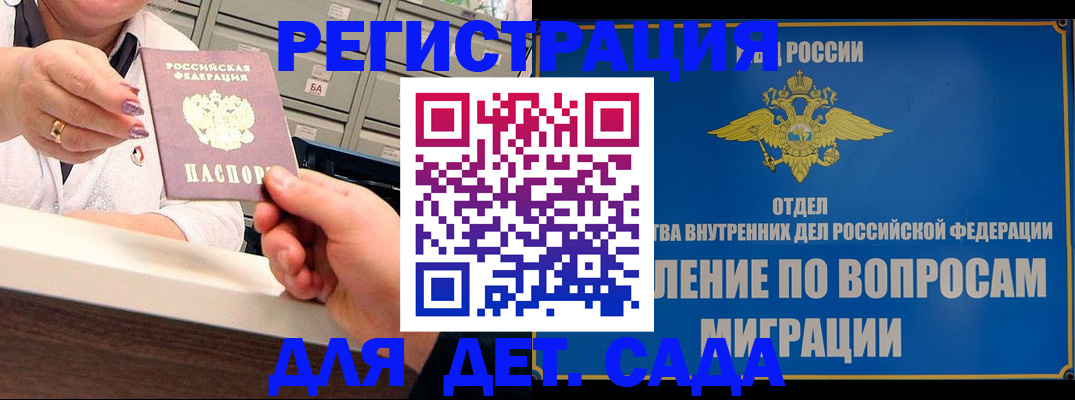 прописка от собственника в Абакане